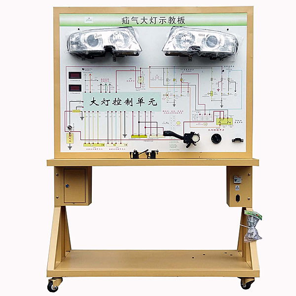大燈照明系統(tǒng)實(shí)訓(xùn)臺(tái),無(wú)極變速器解剖實(shí)訓(xùn)臺(tái)