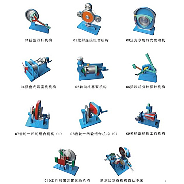 機構(gòu)運動簡圖測繪創(chuàng)新實訓(xùn)裝置,模具錐頂座測繪實驗裝置