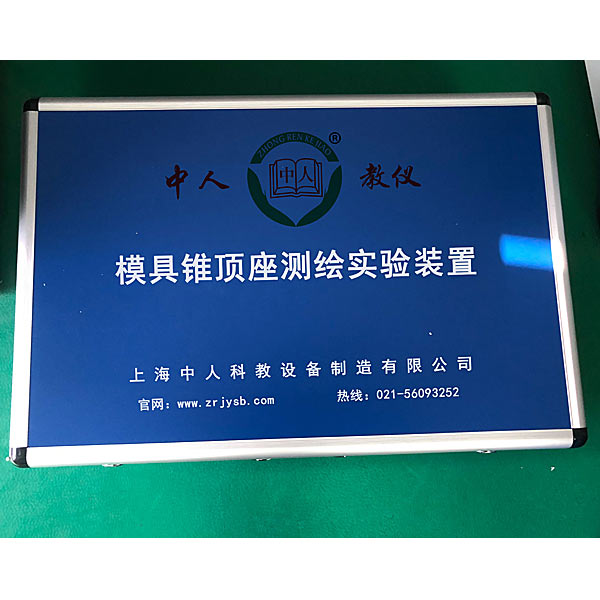 模具錐頂座測繪技術實驗裝置,電力拖動運動控制系統(tǒng)實驗臺