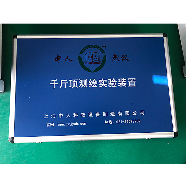 千斤頂測繪技術(shù)實驗臺,電機性能綜合測試實驗臺
