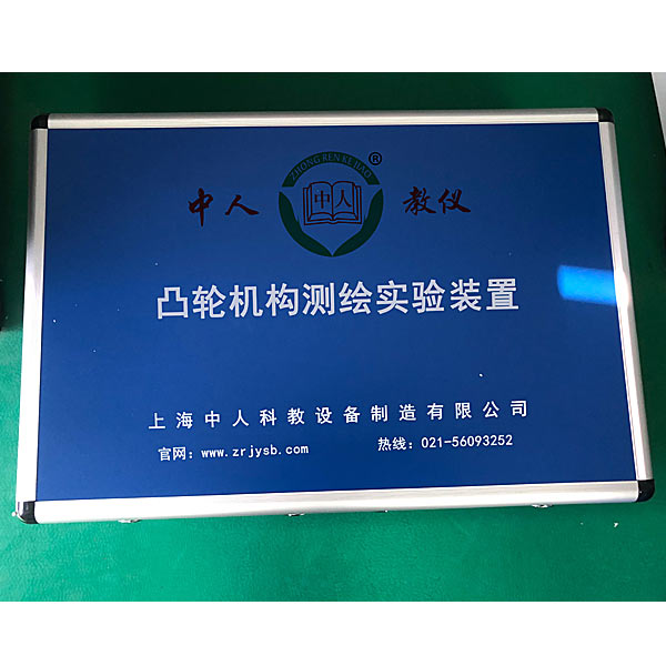《凸輪機(jī)構(gòu)》實(shí)測繪圖實(shí)訓(xùn)裝置,氙氣大燈自動(dòng)調(diào)整系統(tǒng)實(shí)訓(xùn)臺