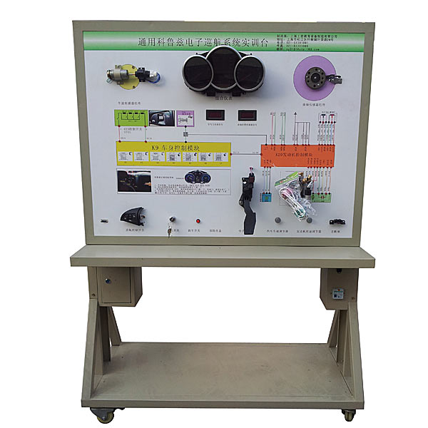 電子定速巡航系統(tǒng)示教實驗臺,中型齒輪傳動綜合性能測試實驗臺